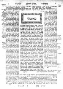 First page of the first tractate of the Babylonian Talmud - Daf Beis of Maseches Brachos