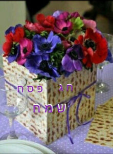 Happy Passover flowers