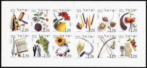 Hebrew Months, Israeli Stamps